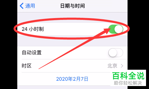 苹果手机无法连接App Store怎么办