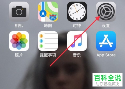 苹果手机中的查找我的iPhone功能怎么用