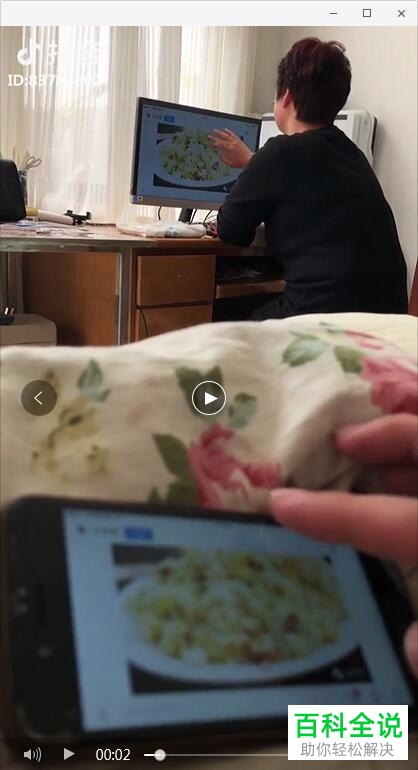 苹果手机iPhone X投屏到电脑上的方法