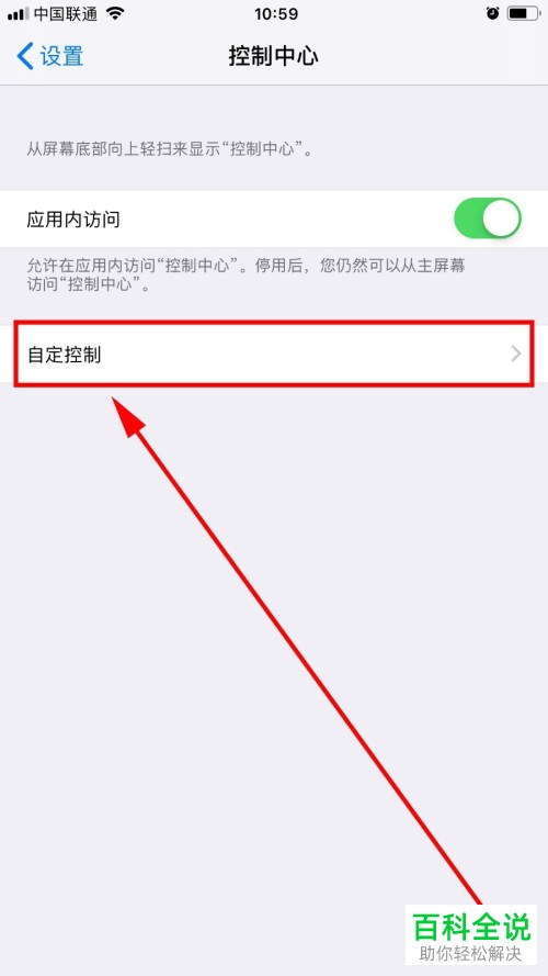 苹果手机iPhone录屏的方法