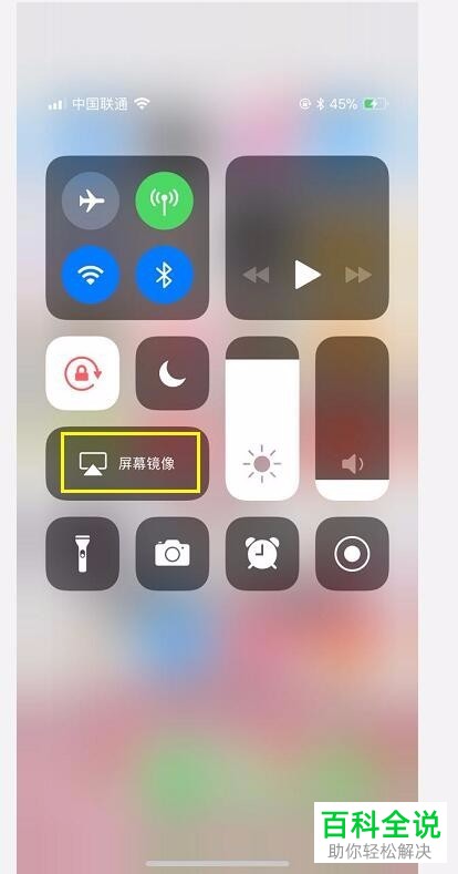 苹果手机iPhone X投屏到电脑上的方法