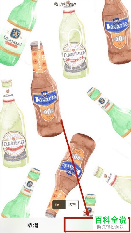 苹果手机中锁定屏幕中怎么让时间日期颜色改变