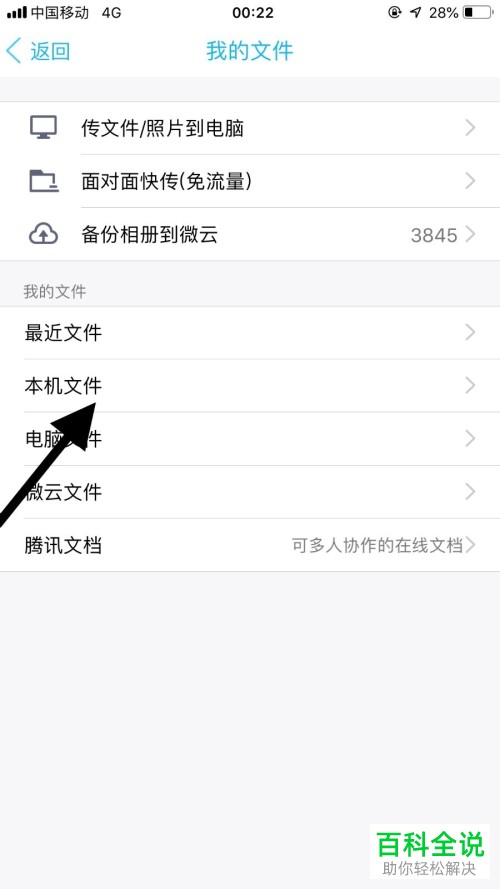 苹果手机中的所有电子书怎么查看？