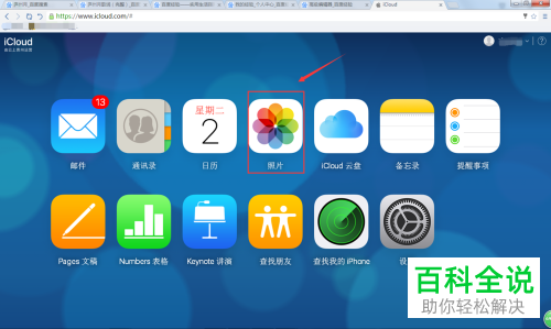苹果手机iPhone中怎么恢复已经彻底删除的照片