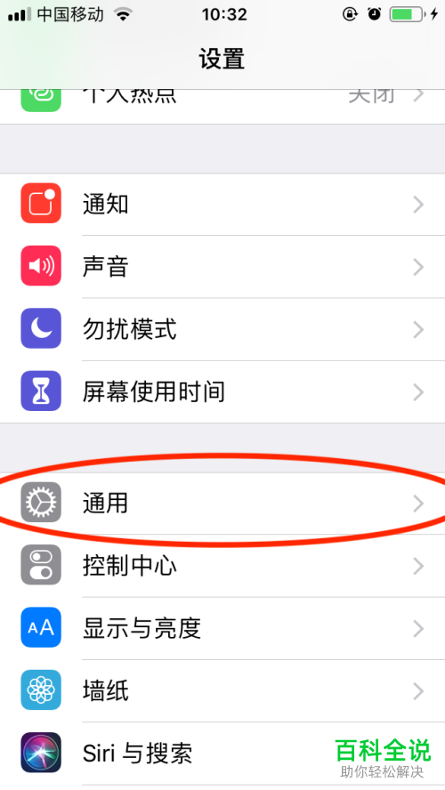 苹果手机iPhone的截屏方法