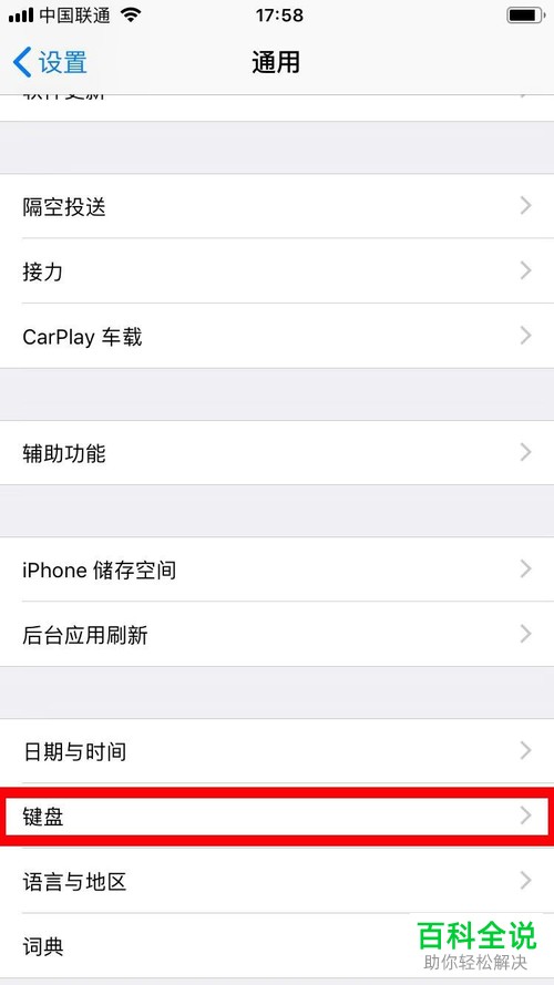 苹果手机文本替换功能在哪？怎么快速输入我们常用的短语