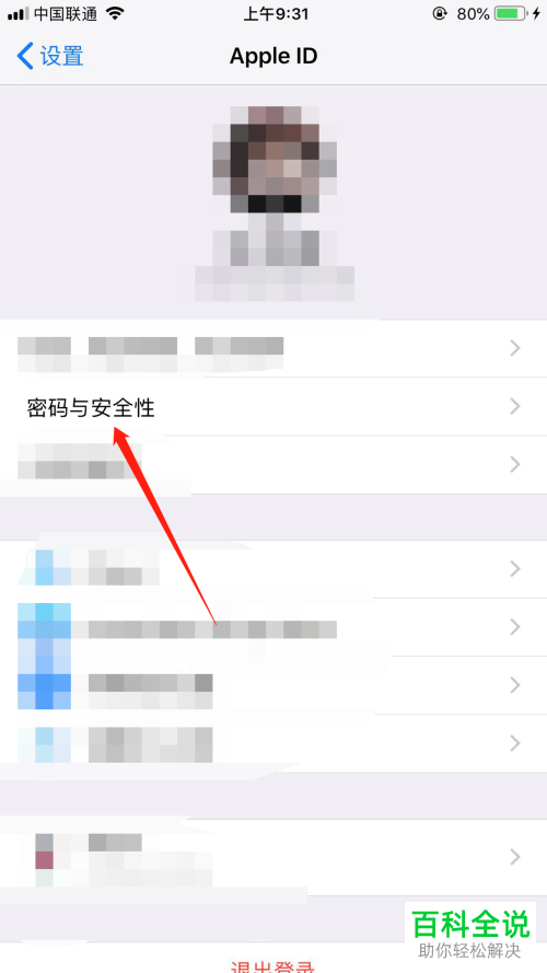 苹果手机账号的密码忘记了怎么重设密码