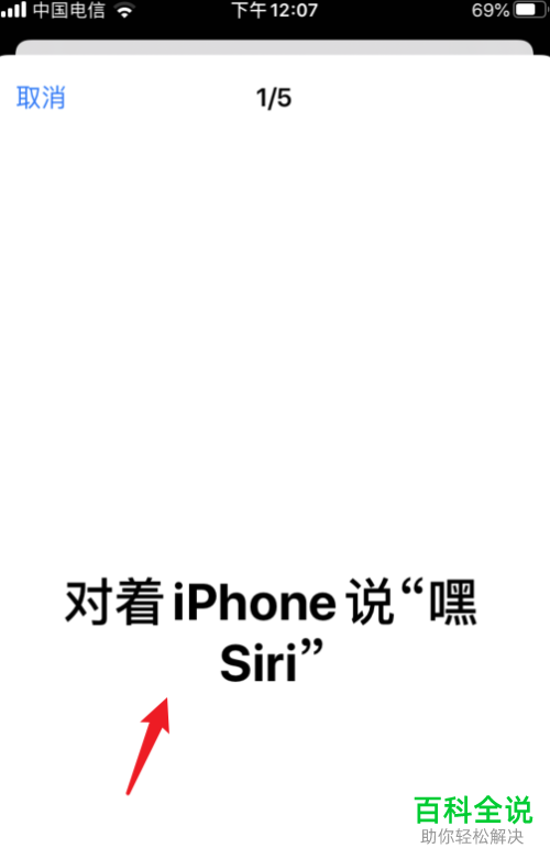 苹果手机怎么设置说“嘿siri”唤醒手机的语音助手