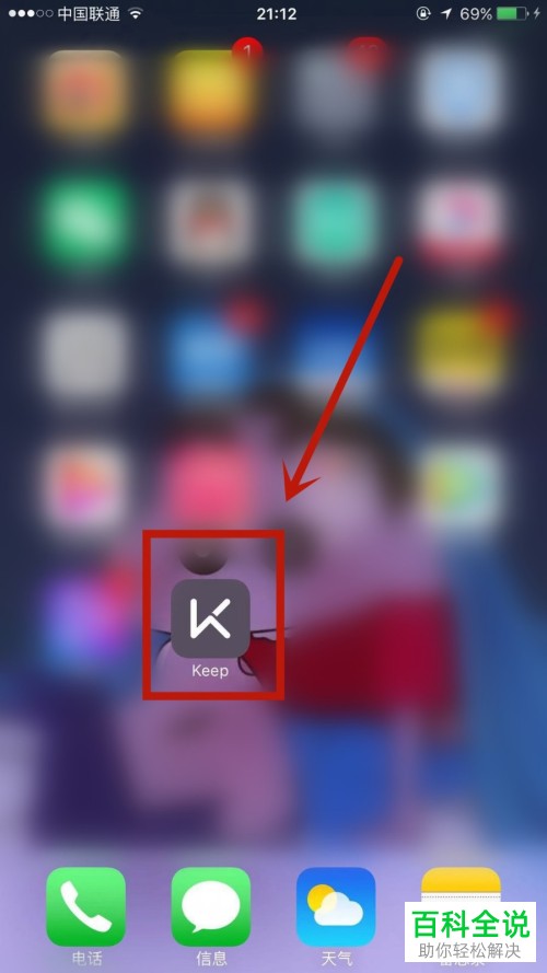 苹果手机上的Keep APP怎么设置密码