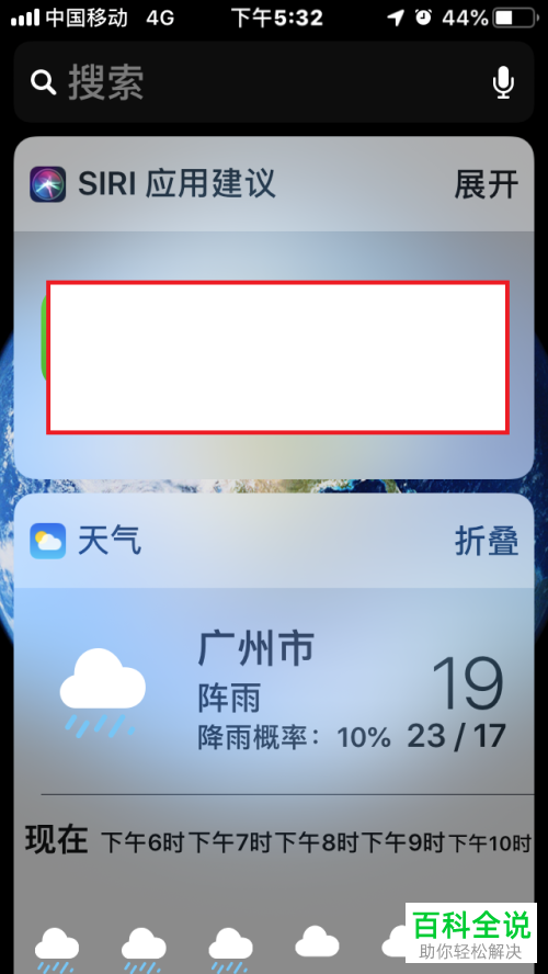苹果手机实现下拉直接显示“捷径”的方法