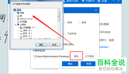 苹果手机iPhone中怎么将手机和电脑的画面同步
