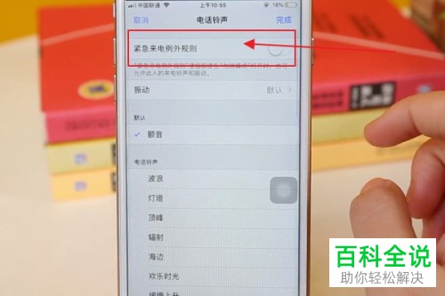 苹果手机开启勿扰模式后怎么设置还可以接听到重要电话