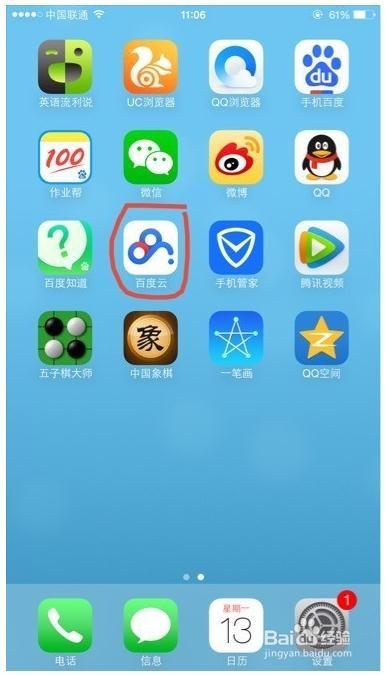 苹果手机版百度云怎样离线下载?