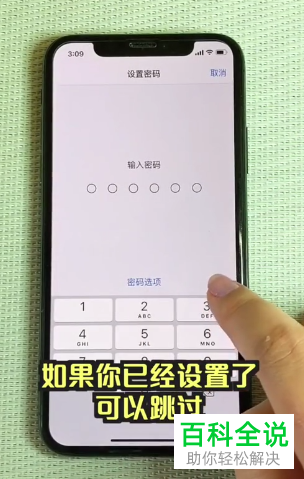 苹果手机的Apple ID密码忘了如何找回