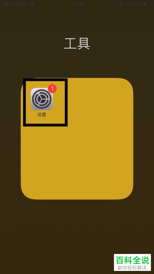 苹果手机iPhone中怎么设置自动续订音乐会员Apple music