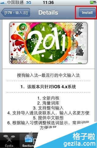 苹果手机如何安装搜狗输入法