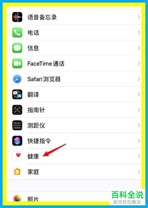 苹果手机怎么查看自己的AirPods耳机使用情况