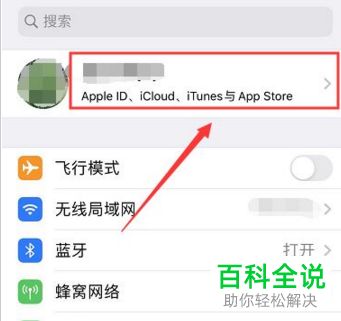苹果手机App Store的付款方式如何移除