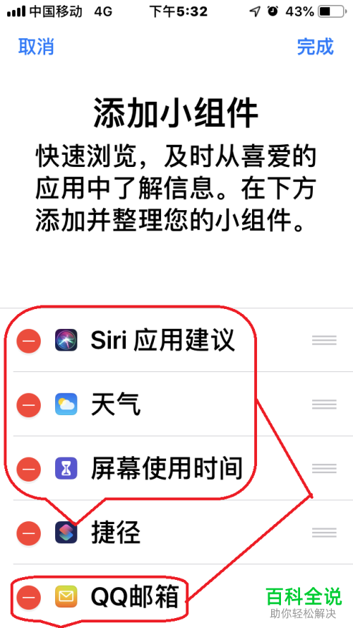 苹果手机实现下拉直接显示“捷径”的方法