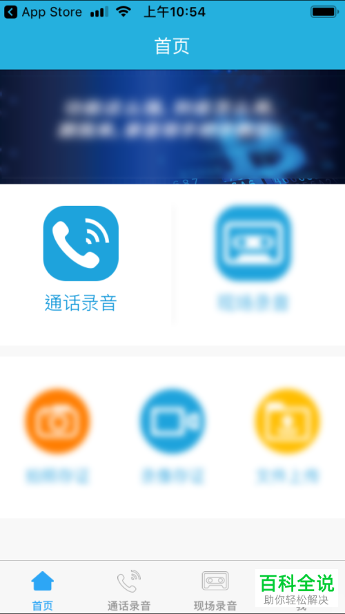 苹果手机中通话录音如何实现