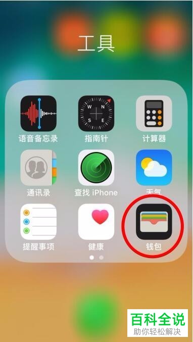 苹果手机的钱包APP中没有加号怎么添加银行卡