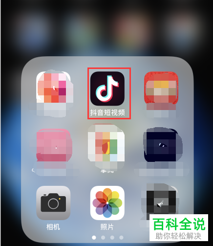 苹果手机如何将抖音视频设置为动态壁纸