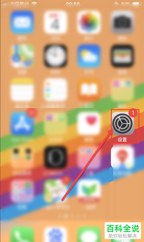 苹果手机的家人位置共享功能怎么开启