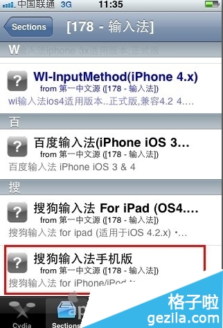 苹果手机如何安装搜狗输入法