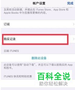 苹果商店订单如何申请退款