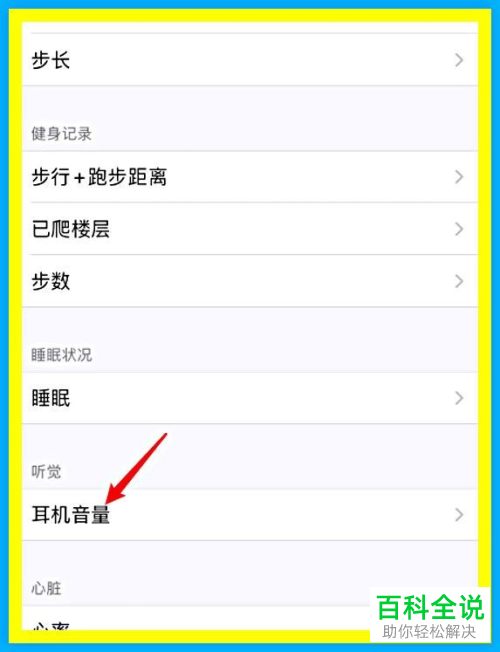苹果手机怎么查看自己的AirPods耳机使用情况