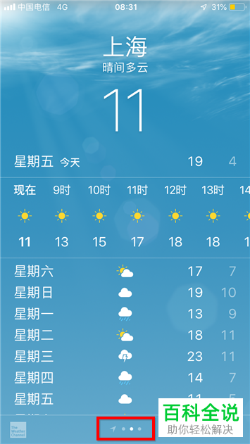 苹果手机查看城市天气功能里怎么添加/删除城市