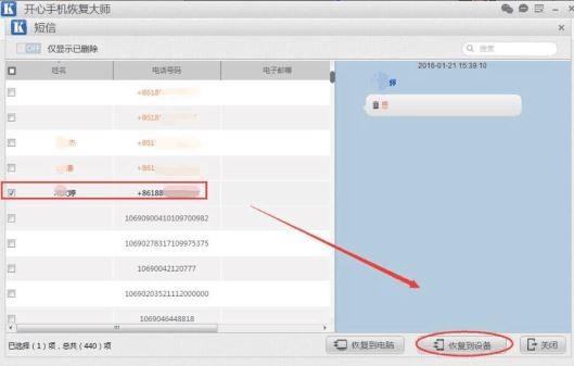 苹果手机的短信删除了怎么恢复呢？iPhone手机短信找回方法