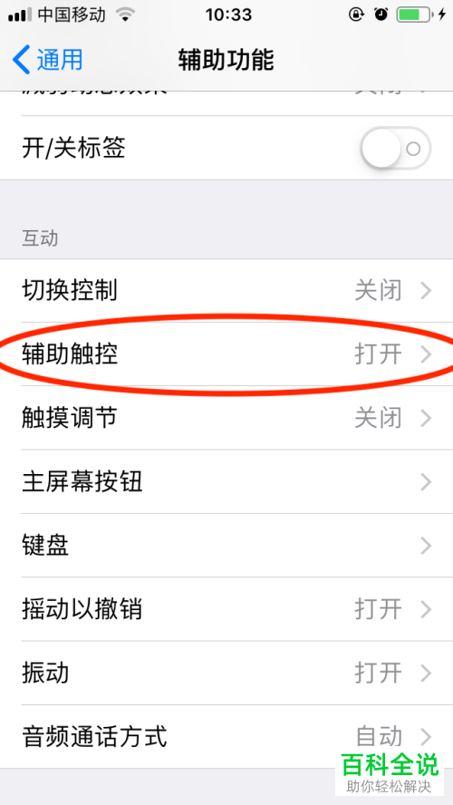 苹果手机iPhone的截屏方法