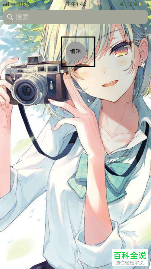 苹果手机iphone中怎么设置锁屏界面中显示天气预报