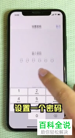 苹果手机的Apple ID密码忘了如何找回