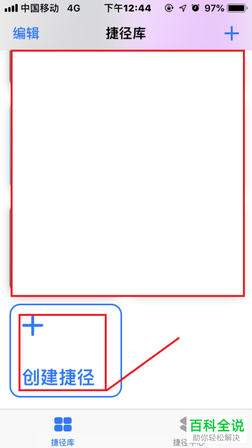 苹果手机IOS12一键关闭蓝牙方法