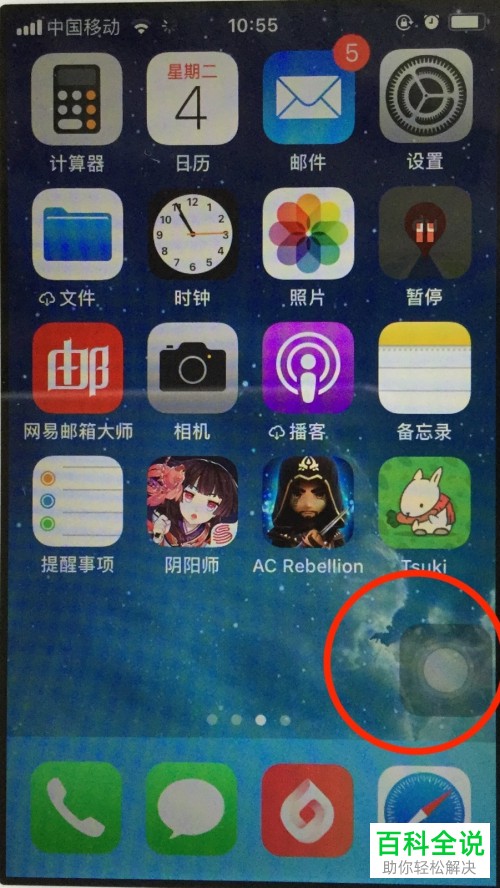 苹果手机iPhone的截屏方法