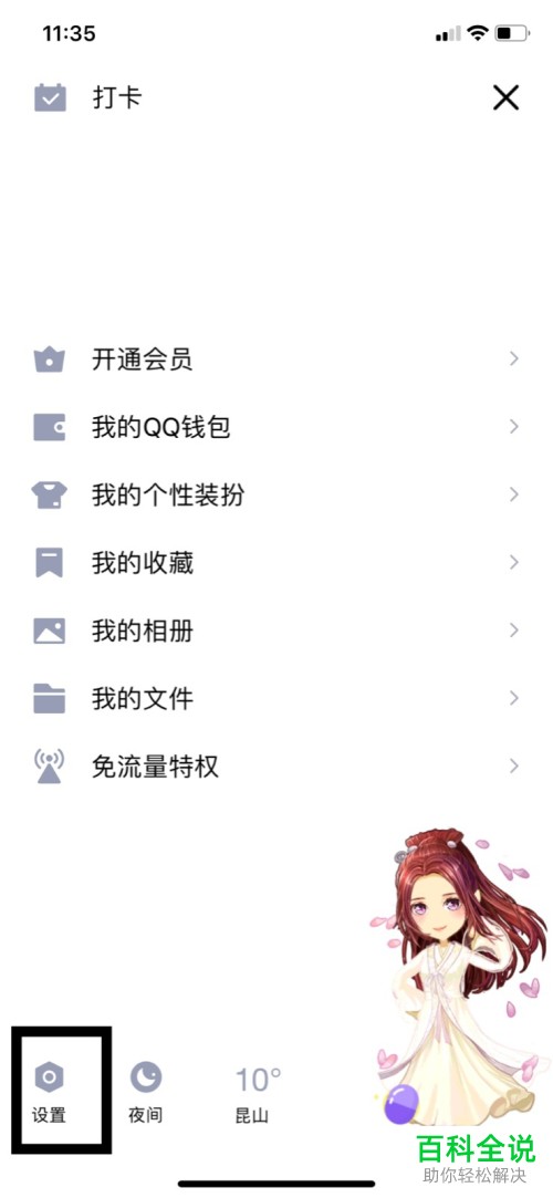 苹果手机的QQ有新版本了怎么更新