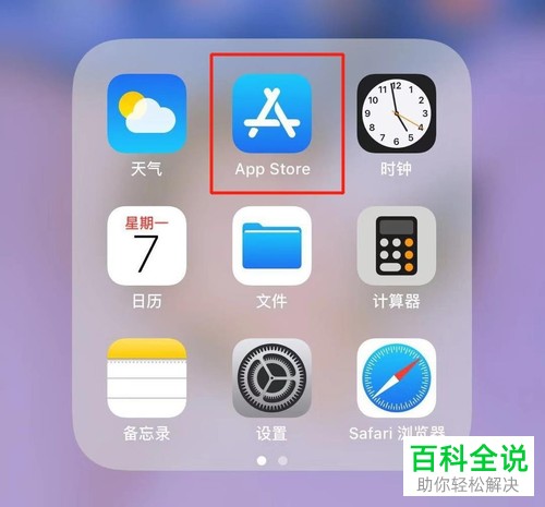 苹果手机iPhone怎么把App Store英文界面恢复为中文界面