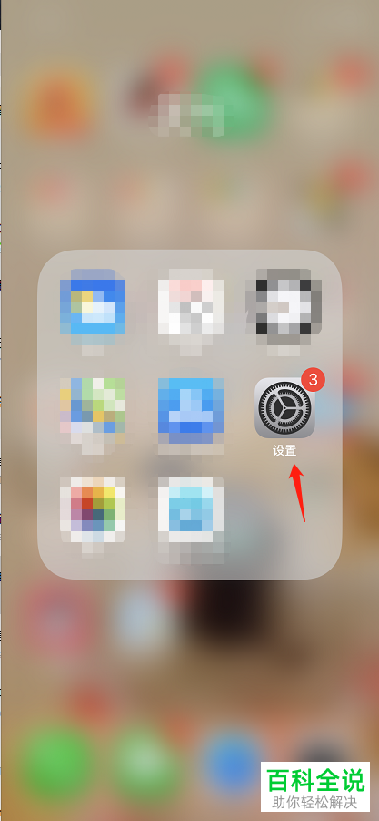 苹果手机怎么下载咪咕视频APP