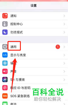 苹果手机iPhone的连按两下home键屏幕下拉操作怎样取消