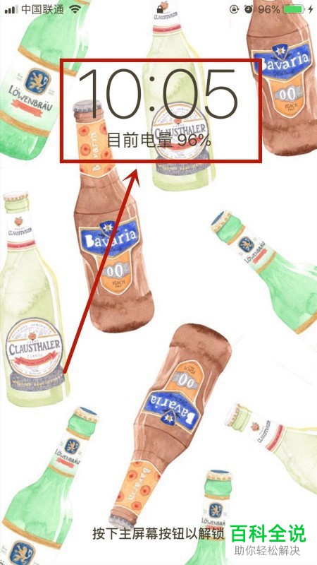 苹果手机中锁定屏幕中怎么让时间日期颜色改变