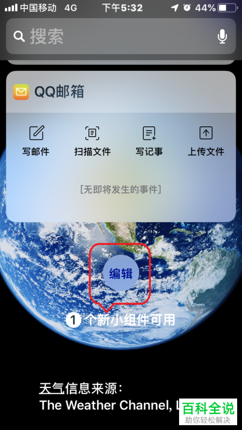 苹果手机实现下拉直接显示“捷径”的方法