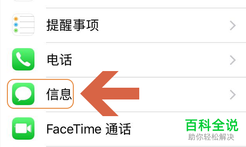 苹果手机的短信如何在指定时间内被批量清除?