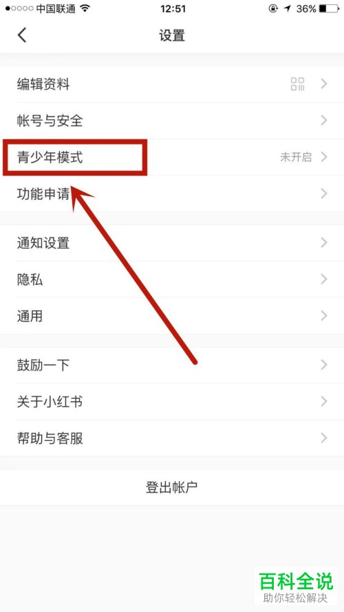 苹果手机小红书APP的青少年模式怎么开启