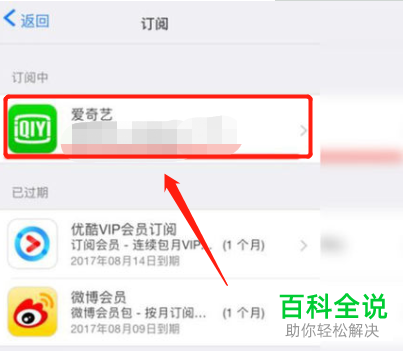 苹果手机软件自动续费订阅怎么取消