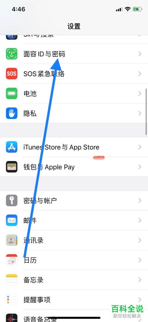 苹果手机怎么关闭Apple Pay面容解锁支付的功能