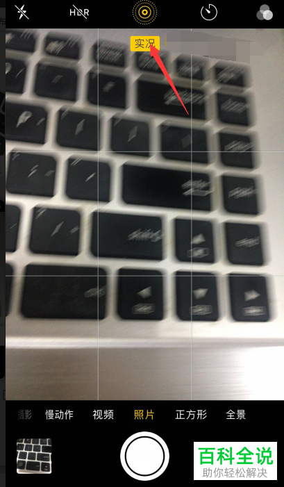 苹果手机怎么拍摄会动的照片