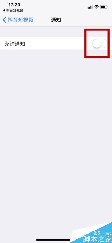 苹果手机怎么开启抖音推送消息？抖音消息推送开启方法