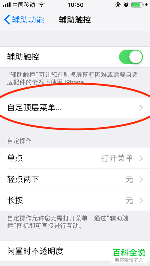 苹果手机iPhone的截屏方法